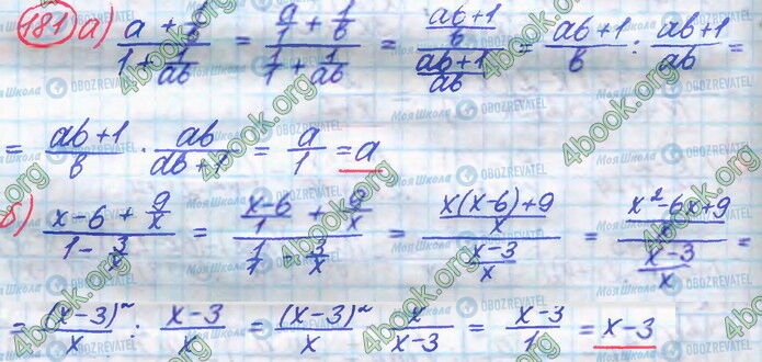 ГДЗ Алгебра 8 клас сторінка 181 (а-б)